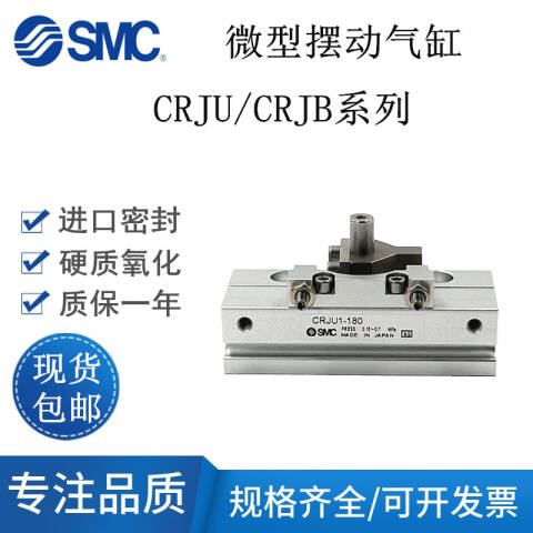 SMC 齿轮齿条式摆动气缸 CRJB05-90
