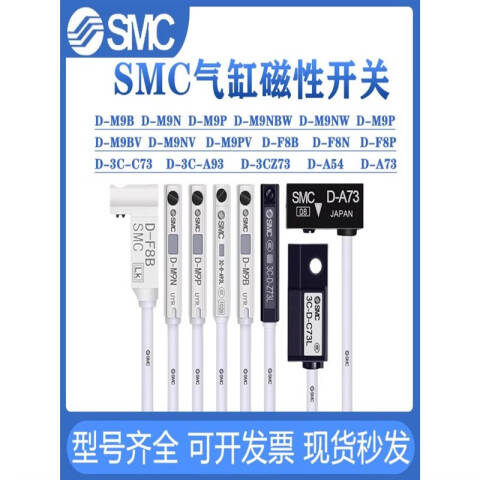 SMC 磁性开关及安装码 D-F5BAL