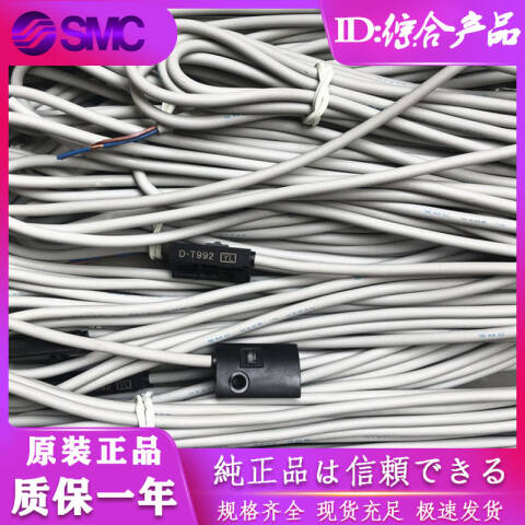 SMC 磁性开关及安装码 D-T992L