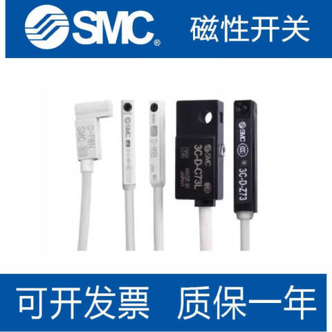 SMC 磁性开关及安装码 D-A53