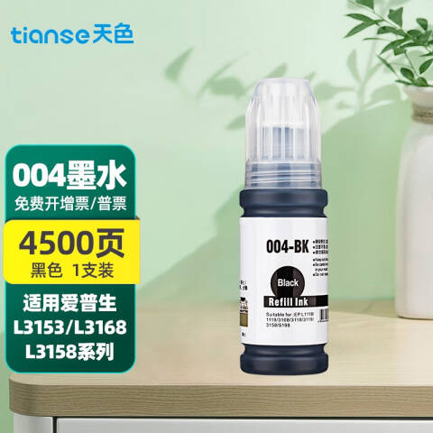 Epson/爱普生 墨水 适用L3153/L3116/L3117/L3118/L3119/L3158/L1118