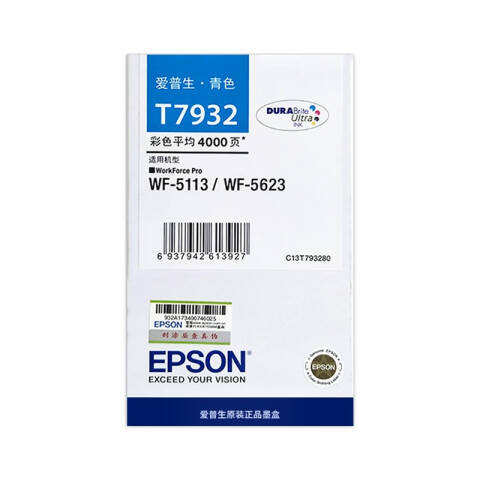 Epson/爱普生 墨盒 青色 适用WF5113/5623/5693机型