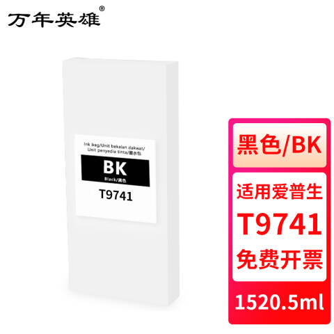 Epson/爱普生 墨水 大容量黑色 适用(WORKFORCE/PRO WF-C869R SERIES)