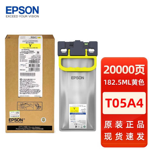 Epson/爱普生 墨盒 黄色 (适用WF-C878Ra/WF-C879Ra机型)约20000页