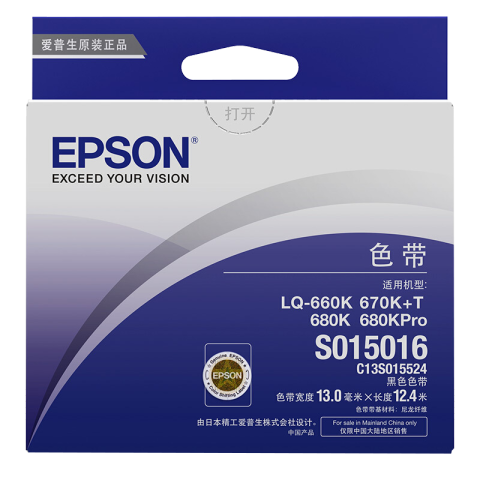 Epson/爱普生 色带架 适用LQ-670K/670K+/670K+T/660K/680K/680K Pro