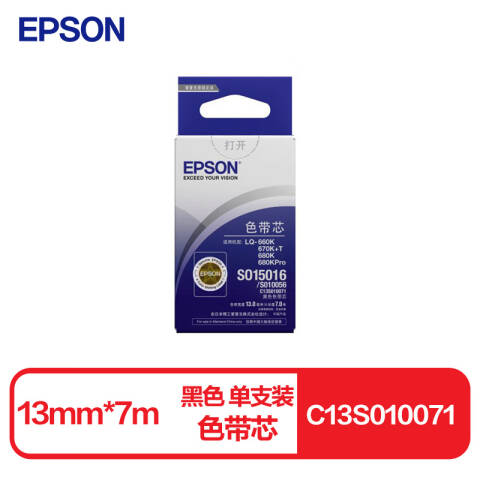 Epson/爱普生 色带芯 适用LQ-670K/670K+/670K+T/660K/680K/680K Pro
