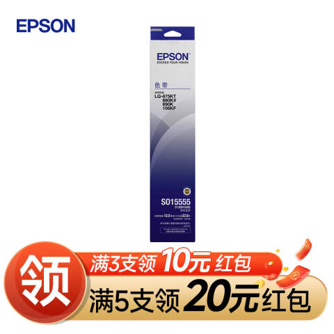 Epson/爱普生 色带架 适用LQ-690K/680KII/675KT/106KF