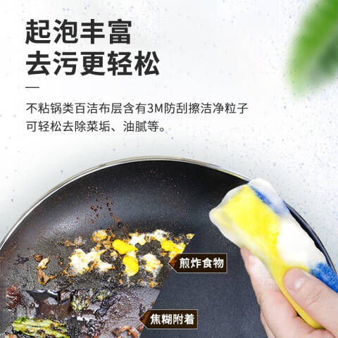 3M 思高防刮擦海绵百洁布 思高6233 组