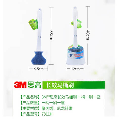 3M 思高长效马桶刷 7811H白色/藍色 1柄+1头+1底座 套