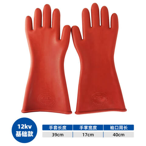 踏雪 橡胶电绝缘手套 桔红色 均码 20KV