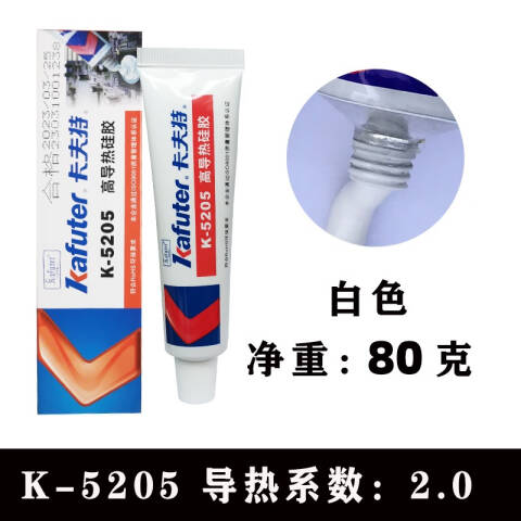 kafuter/卡夫特 导热硅胶 K-5205