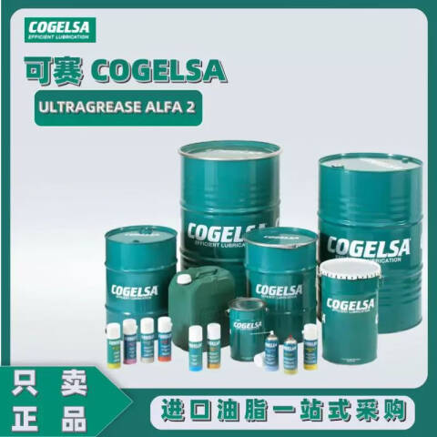 COGELSA/可赛 通用极压锂基脂 LITKEN EP 0