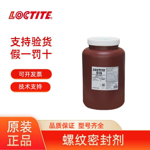 LOCTITE/乐泰 预涂胶 Loctite 516