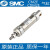 SMC 标准型气缸 CDM2E20-20Z