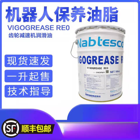 NABTESCO/纳博特斯克 机器人减速机专用润滑脂 VIGOGREASE RE0
