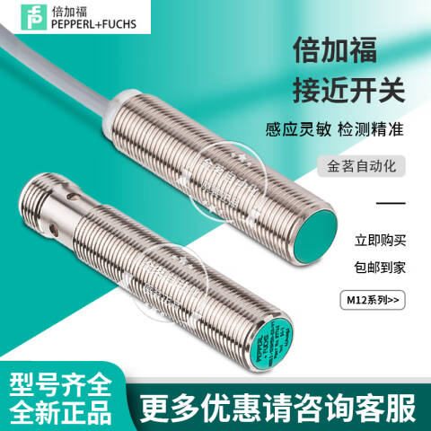 PEPPERL+FUCHS/倍加福 电感式接近开关；NBB4-12GM50-A0 NBB4-12GM50-A0