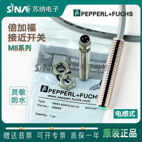PEPPERL+FUCHS/倍加福 电感式接近开关；NBB2-8GM30-E2-5M NBB2-8GM30-E2-5M