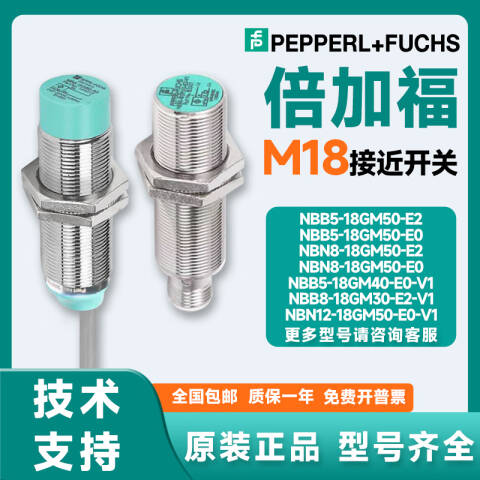 PEPPERL+FUCHS/倍加福 电感式接近开关；NBB8-18GM50-E2-V1-M NBB8-18GM50-E2-V1-M