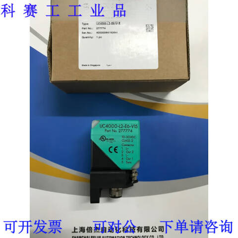 PEPPERL+FUCHS/倍加福 超声波接近开关；UC4000-L2-E6-V15 UC4000-L2-E6-V15