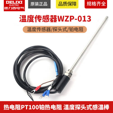 DELIXI/德力西 WZP-013 5000mmx150mm WZP-013 5000mmx150mm