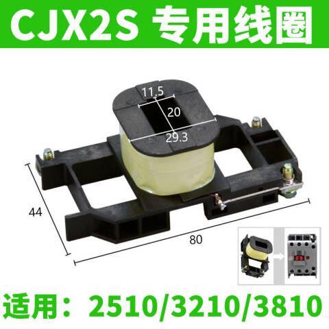 DELIXI/德力西 CJX2s-25-38线圈 240V CJX2s-25-38线圈 240V