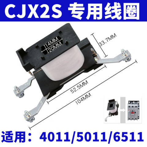 DELIXI/德力西 CJX2S-40-65线圈 240V 50/60HZ CJX2S-40-65线圈 240V 50/60HZ