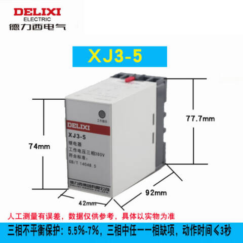 DELIXI/德力西 XJ3-5 AC380V XJ3-5 AC380V