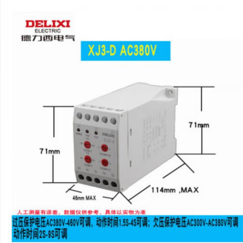DELIXI/德力西 XJ3-D 400V XJ3-D 400V