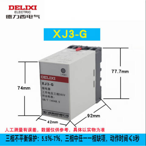 DELIXI/德力西 XJ3-G AC400V XJ3-G AC400V