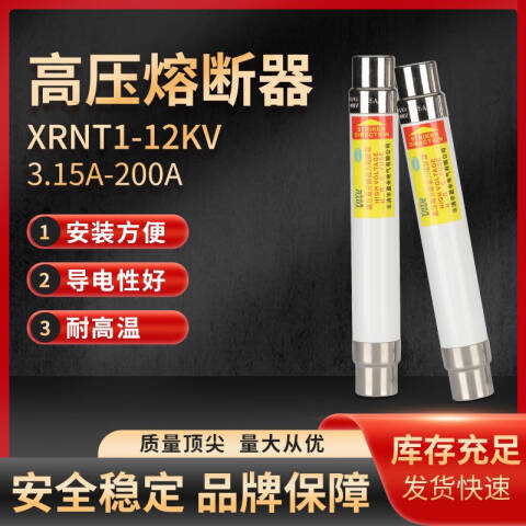 DELIXI/德力西 XRNT1-12KV(SFL*J) 100A 体 (Φ76×292) XRNT1-12KV(SFL*J) 100A 体 (Φ76×292)