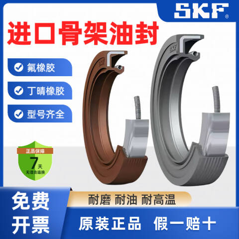 SKF/斯凯孚 径向轴封 250X285X15 HMSA10 RG