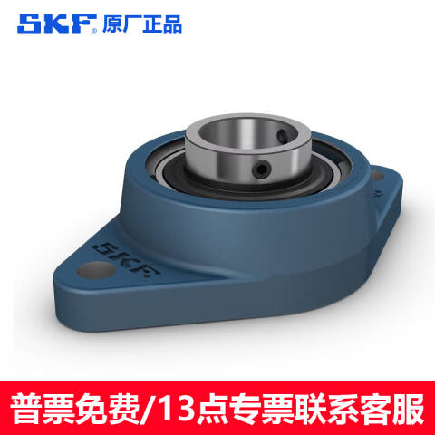 SKF/斯凯孚 球轴承单元立式轴承座 FYTJ 25 TF