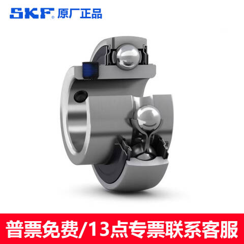 SKF/斯凯孚 球轴承单元立式轴承座 UC 311