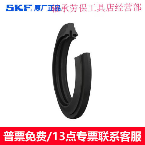 SKF/斯凯孚 轴承座密封 TSN509L