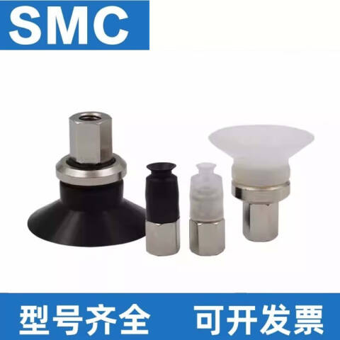 SMC 单体吸盘 ZP06UN