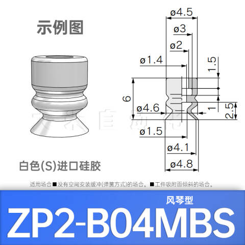 SMC 单体吸盘 ZP2-B06MBS