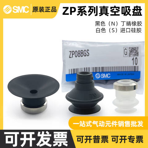 SMC 单体吸盘 ZP2-150HTN