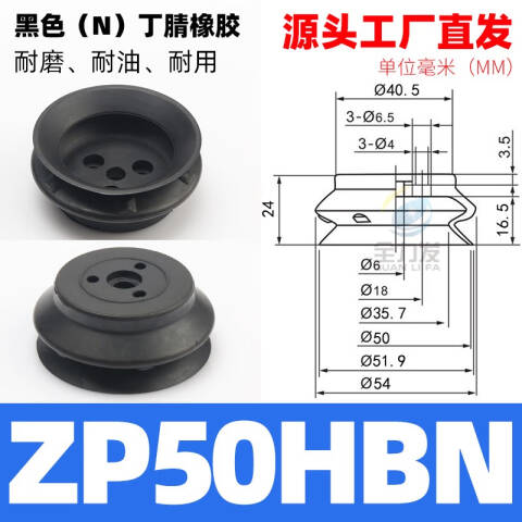 SMC 单体吸盘 ZP80HBN