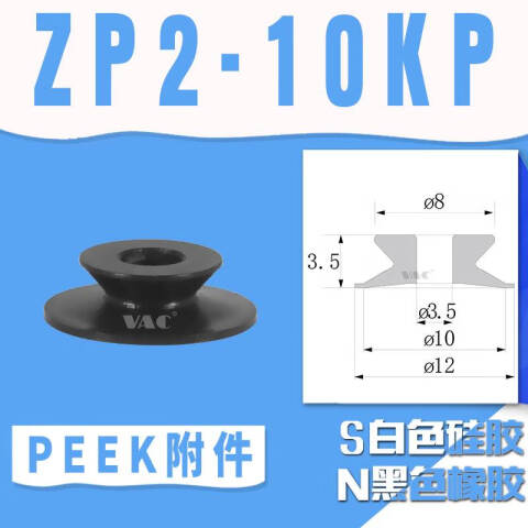 SMC 单体吸盘 ZP2-10KP