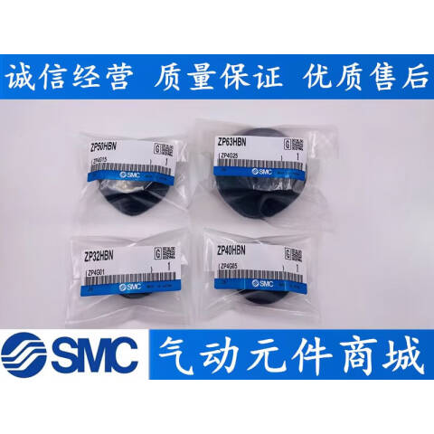 SMC 单体吸盘 ZP40HS