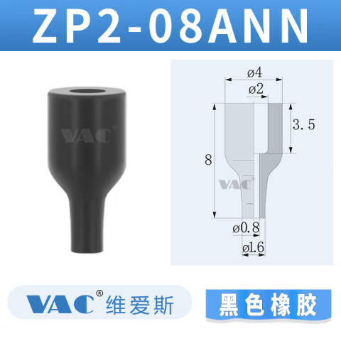 SMC 单体吸盘 ZP2-11ANS