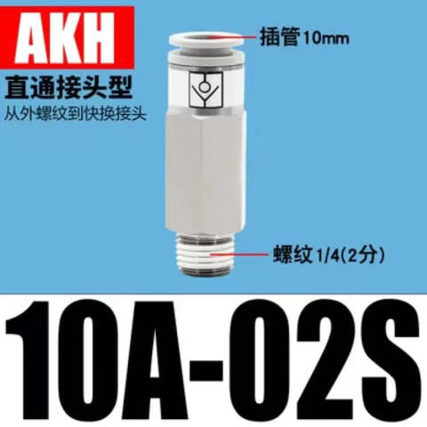 SMC 单向阀 AKH03-00