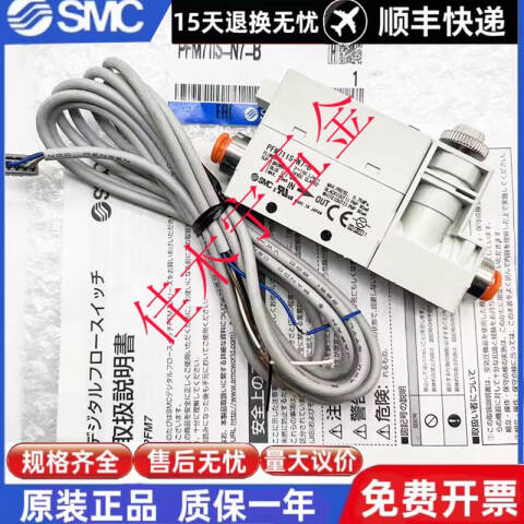 SMC 电子式流量开关 PFM711-N02L-F-A-T