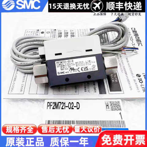 SMC 电子式流量开关 PF2M705-C6-C-R