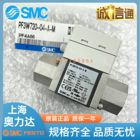 SMC 电子式流量开关 PF3W740S-04-B-MA