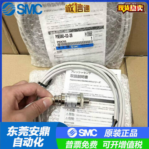 SMC 电子式压力开关 PSE550-28
