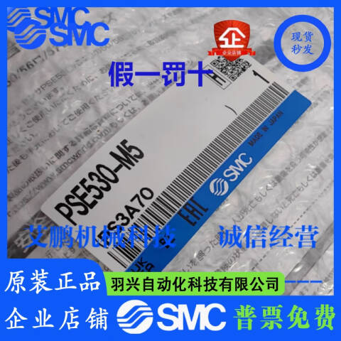 SMC 电子式压力开关 PSE541A-M5