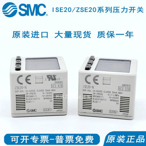 SMC 电子式压力开关 ISE20-N-M-M5-B