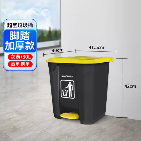 CHAOBAO/CHAOBAO/超宝 脚踏式垃圾桶 B2-010D 87L 个