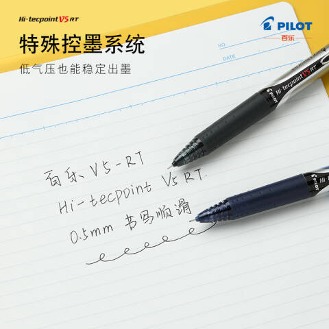 Pilot/百乐 按动中性笔签字笔 0.5mm 12支/盒 BXRT-V5 蓝色